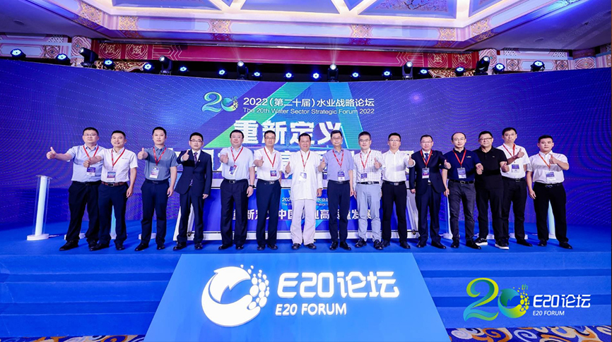 E20水業(yè)戰(zhàn)略論壇盛大舉行，雷茨出席發(fā)表演講并獲行業(yè)大獎(jiǎng)！
