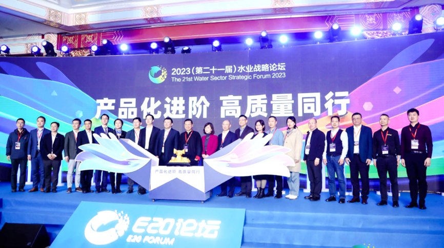 雷茨總經理吳炎光應邀出席E20水業(yè)戰(zhàn)略論壇，并發(fā)表主旨演講