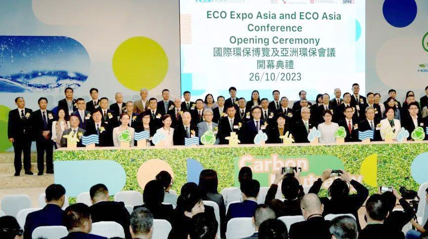 雷茨受邀參加2023 ECO Expo Asia（香港環(huán)保展），攜手同行創(chuàng)建零碳未來(lái)！