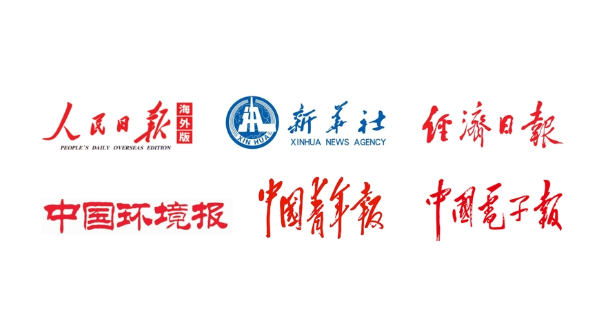 新華社、人民日?qǐng)?bào)、經(jīng)濟(jì)日?qǐng)?bào)等二十余家央媒和主流媒體重點(diǎn)報(bào)道雷茨！