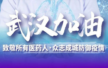 雷茨空氣懸浮風機助力“熔噴布”生產(chǎn)線——為抗擊疫情出力！