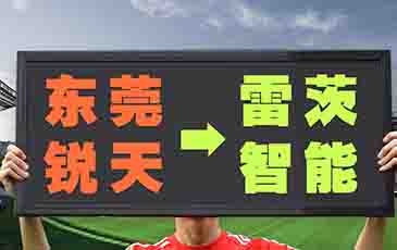 公司名稱變更通告！