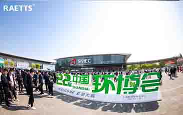 環(huán)博會(huì)首日，雷茨新品發(fā)布成爆品！